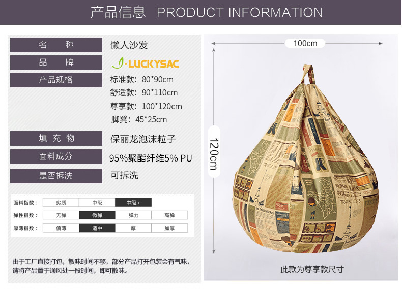 奢華型luckysac豆袋懶人沙發(fā)多款式多種顏色供選擇