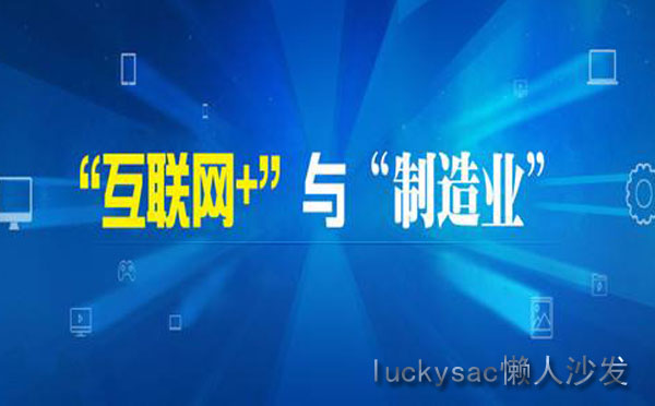 休閑家具廠尚都家居如何有效借助互聯(lián)網(wǎng)逆勢(shì)上揚(yáng)