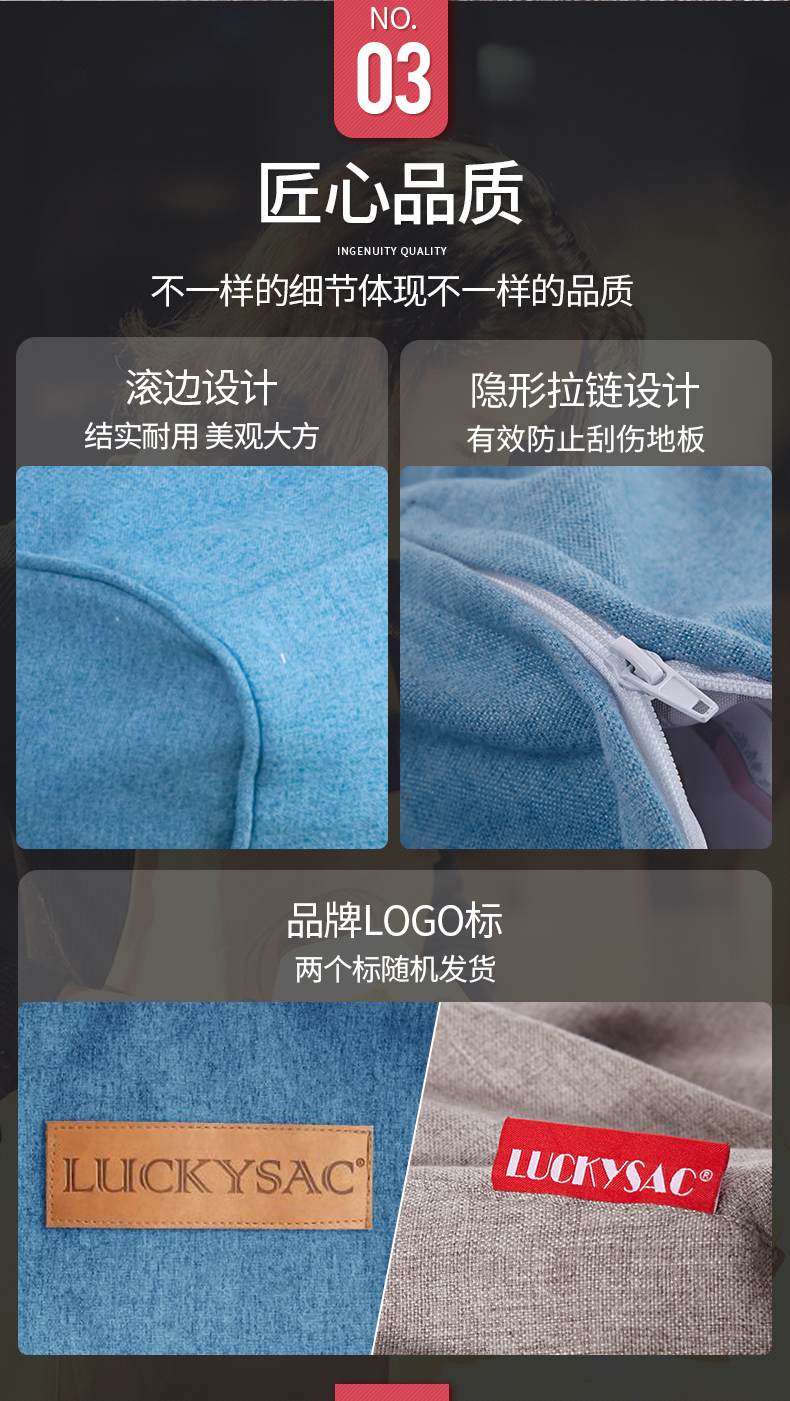 LUCKYSAC簡約現(xiàn)代懶人沙發(fā)床-匠心品質(zhì)。