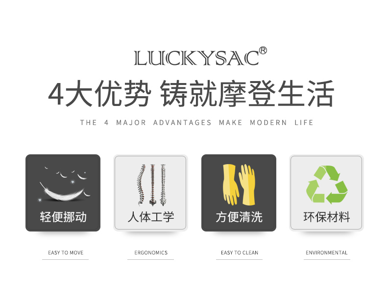 PU豆袋懶人沙發(fā),LUCKYSAC居家懶人沙發(fā)