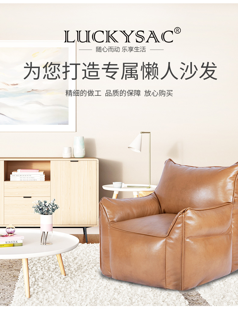 PU皮方型懶人沙發(fā),LUCKYSAC休閑懶人沙發(fā)做工精良。