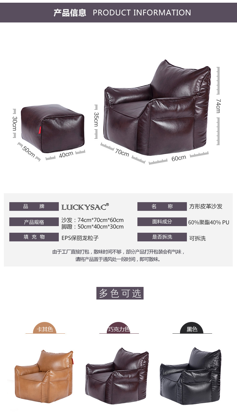 PU皮方型懶人沙發(fā),LUCKYSAC休閑懶人沙發(fā)