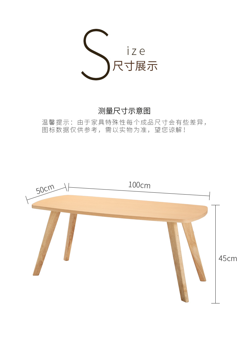 LUCKYSAC實木長方形小茶幾尺寸大小