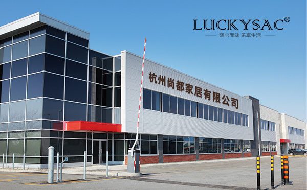 懶人沙發(fā)哪家好 尚都家居luckysac怎么樣？